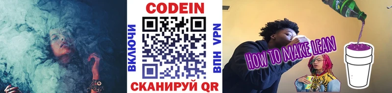 Кодеиновый сироп Lean напиток Lean (лин)  где найти наркотики  Ивдель 
