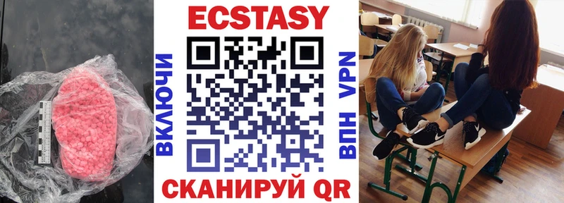 где купить наркоту  kraken как войти  Ecstasy VHQ  Ивдель 