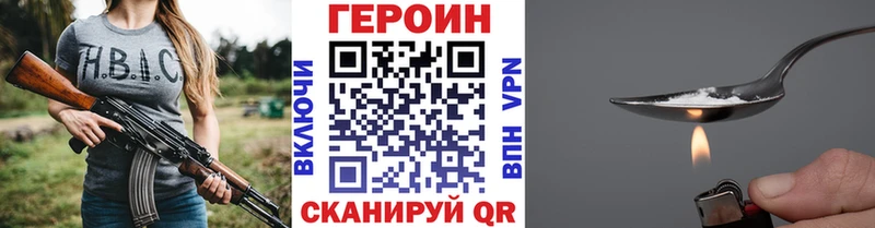 купить   Ивдель  Героин VHQ 