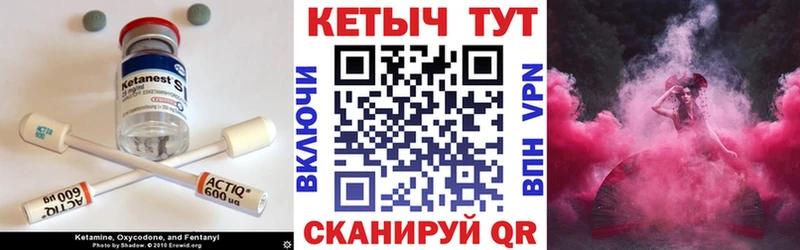 КЕТАМИН VHQ  нарко площадка состав  Ивдель  где можно купить  