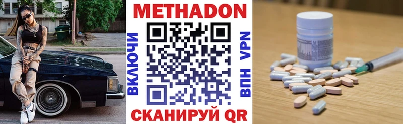 МЕГА ONION Ивдель Метадон кристалл