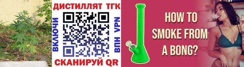 ТГК гашишное масло Ивдель